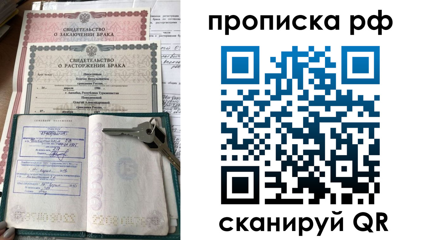 временная регистрация надежно в Новоуральске