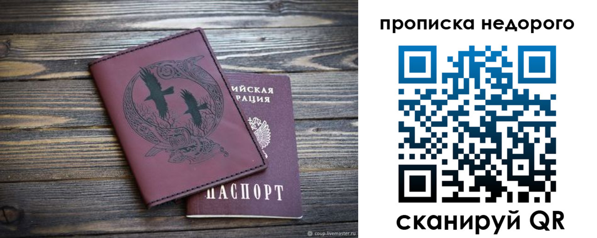 временная регистрация законно в Новоуральске