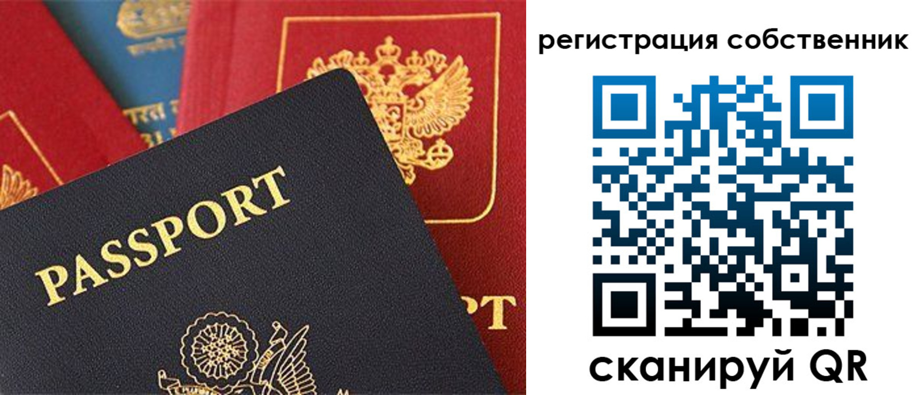 прописка законно в Новоуральске