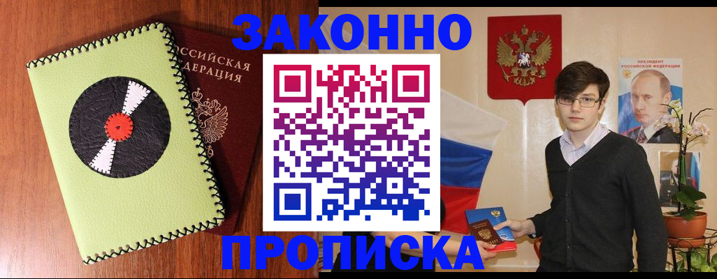 прописка для кредита в Новоуральске