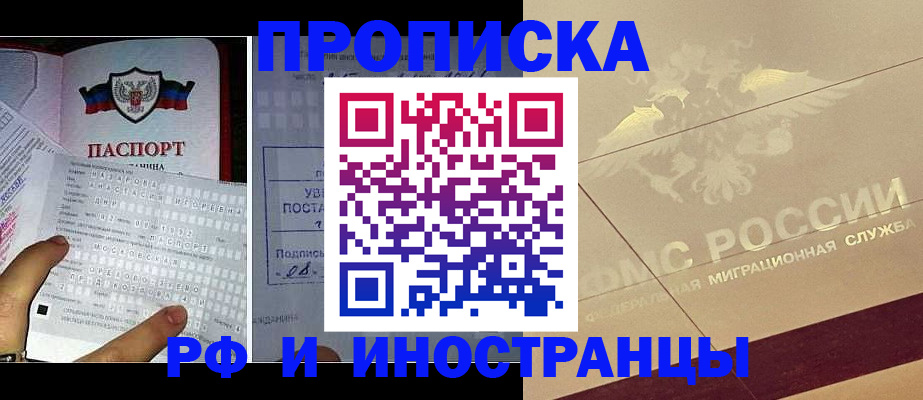 купить прописку в Новоуральске