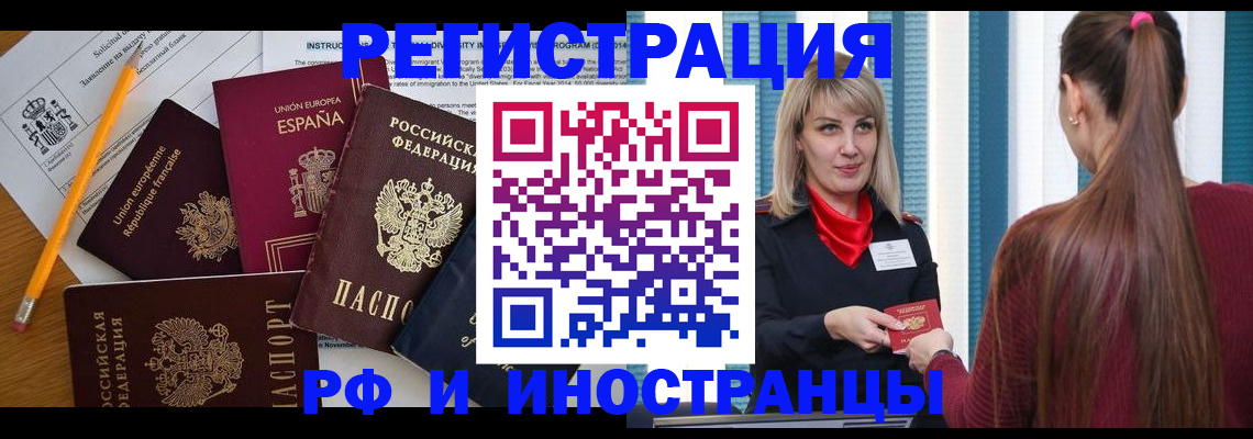 миграционный учет в Новоуральске