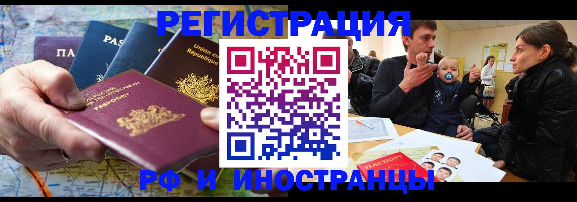 прописка законно в Новоуральске