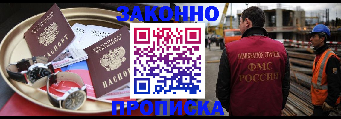 временная регистрация для школы в Новоуральске