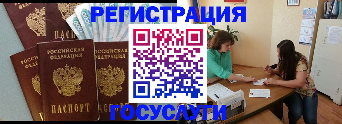 регистрация в Новоуральске